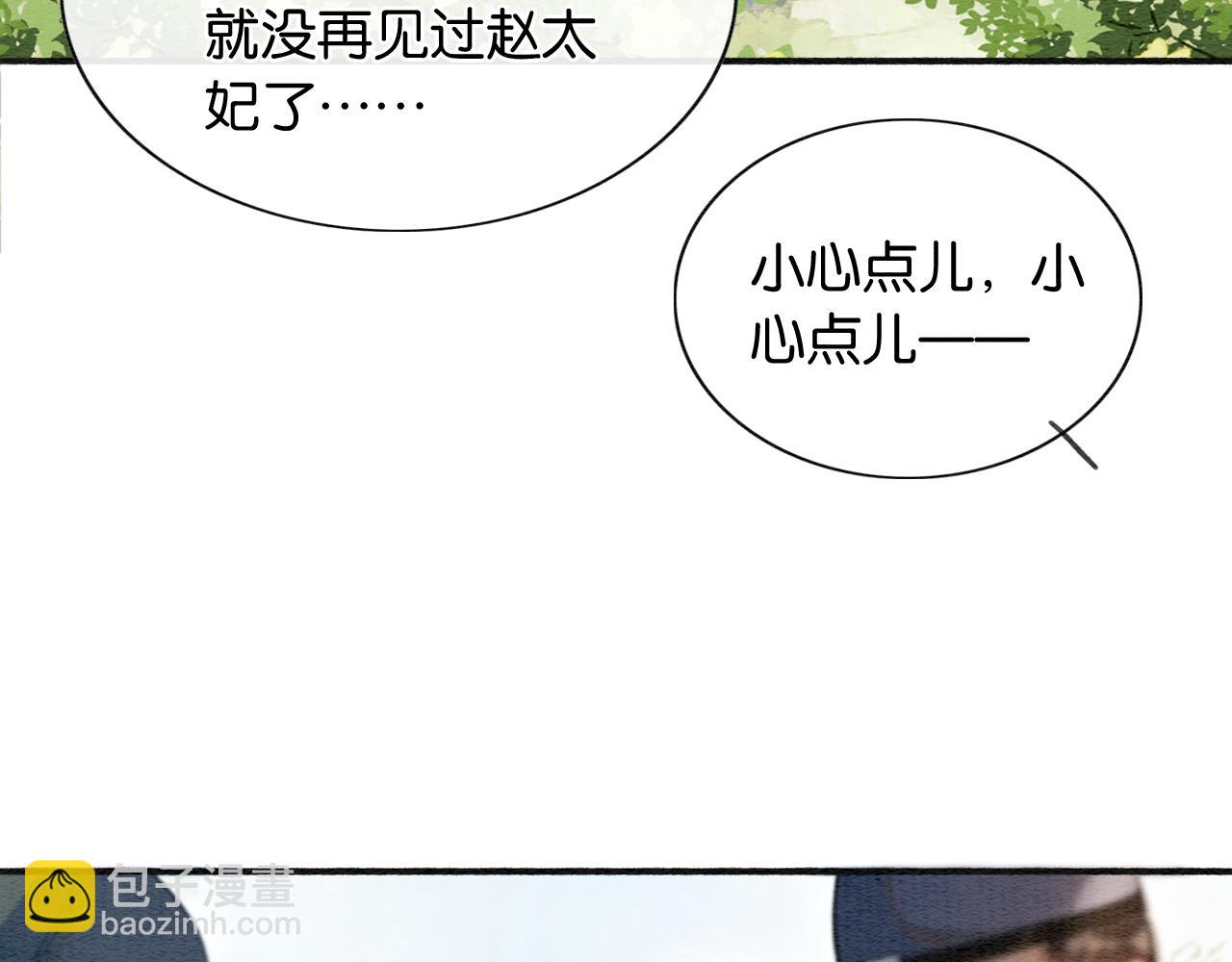 第63话 捉妖柄送你(1/3)-第66话