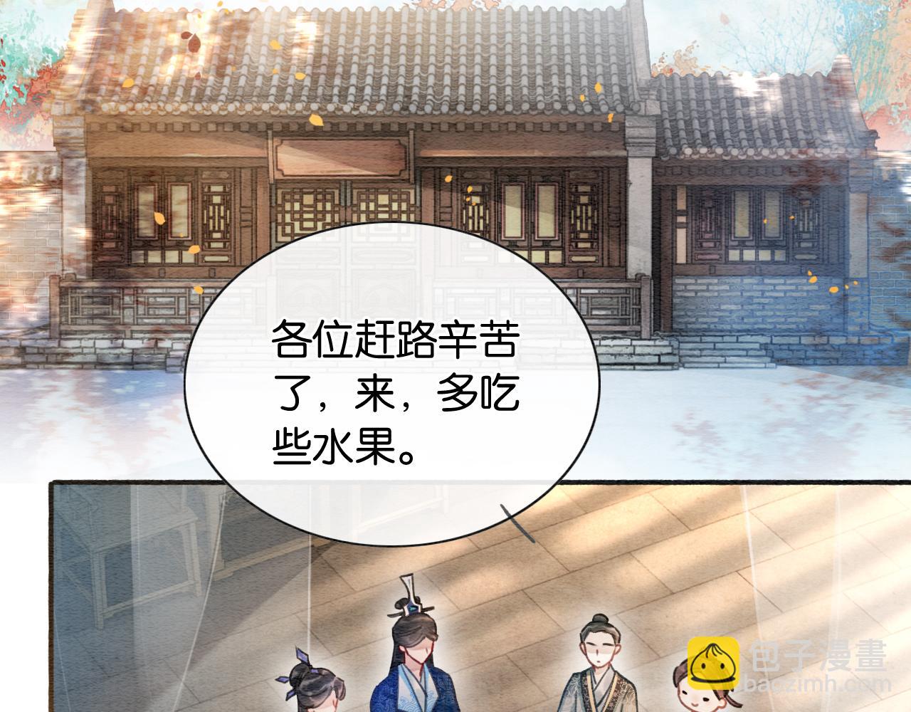 第65话 黑莲花又刻小兔子~(1/3)-第68话