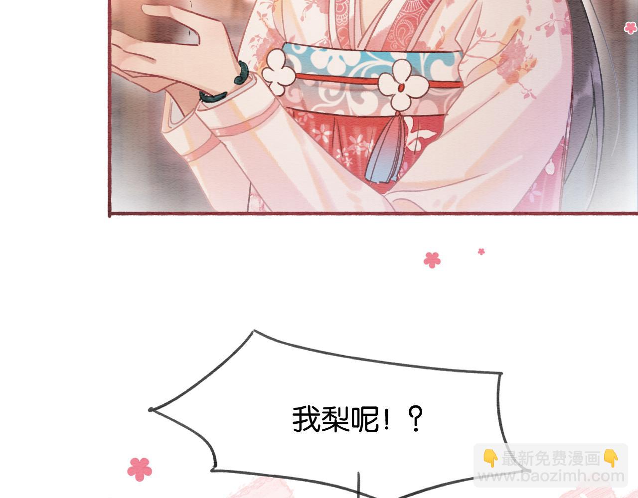 第65话 黑莲花又刻小兔子~(1/3)-第68话