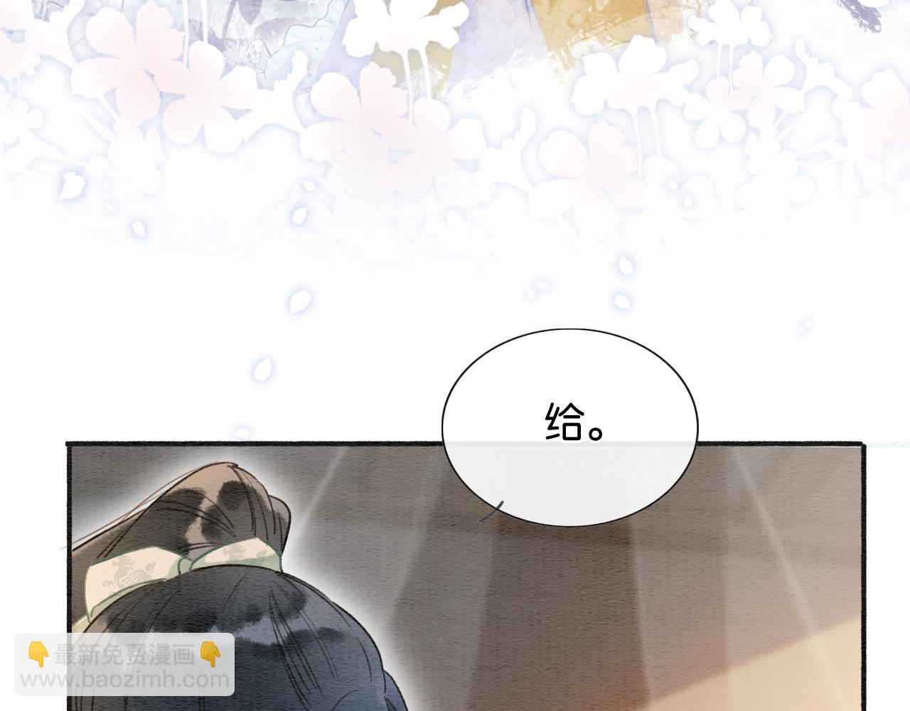 第65话 黑莲花又刻小兔子~(1/3)-第68话