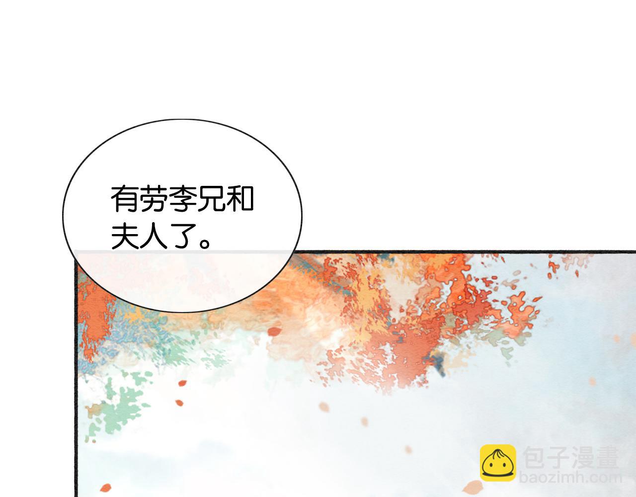 第65话 黑莲花又刻小兔子~(1/3)-第68话