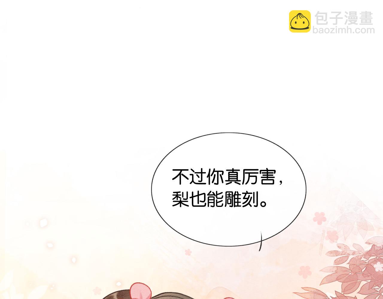 第65话 黑莲花又刻小兔子~(1/3)-第68话