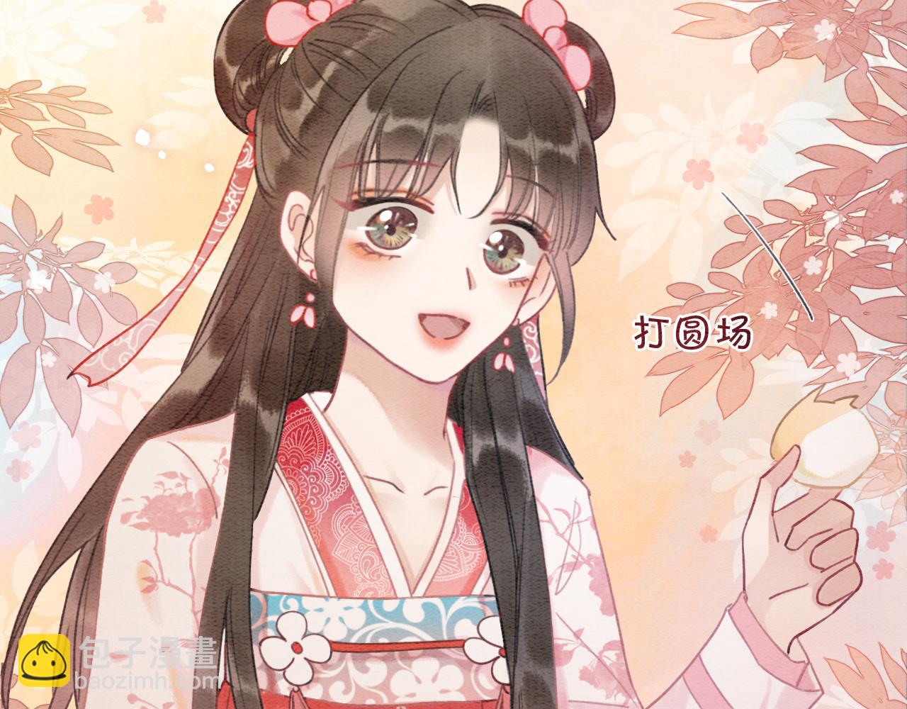 第65话 黑莲花又刻小兔子~(1/3)-第68话