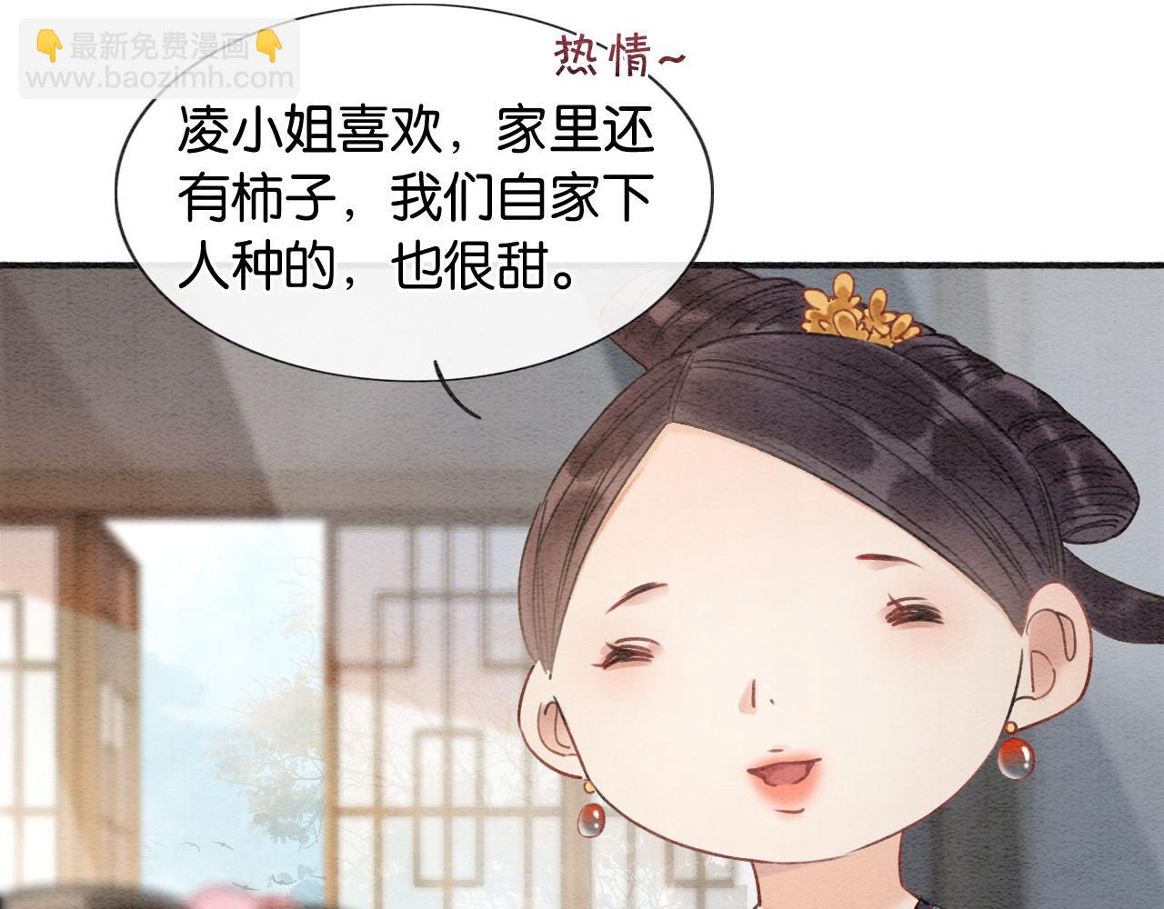 第65话 黑莲花又刻小兔子~(1/3)-第68话