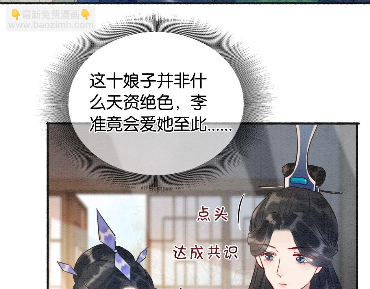 第65话 黑莲花又刻小兔子~(1/3)-第68话