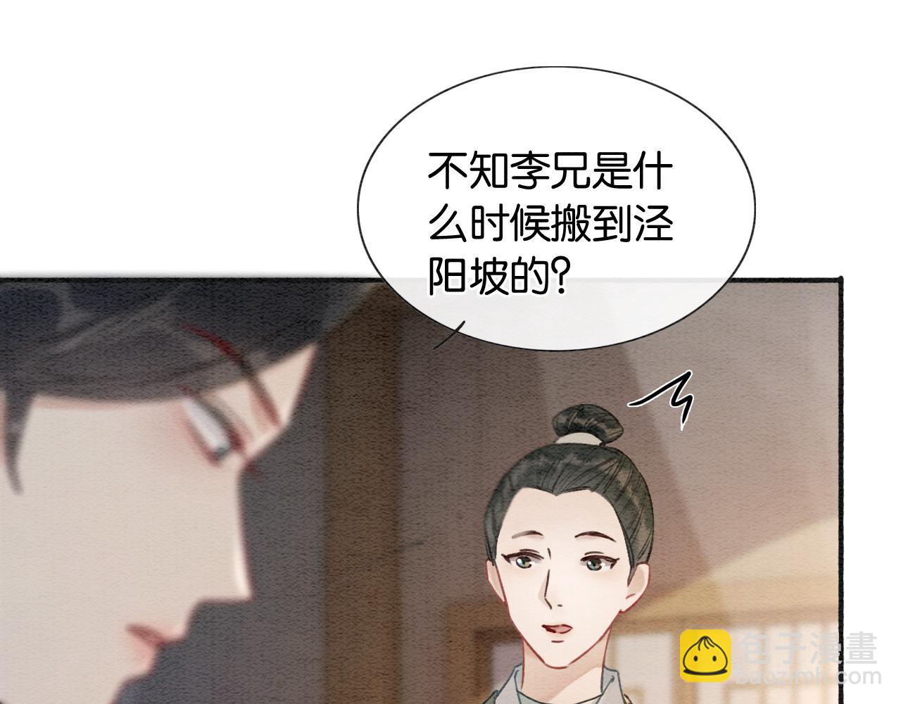 第65话 黑莲花又刻小兔子~(1/3)-第68话