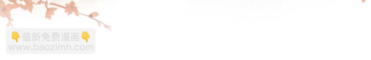 第65话 黑莲花又刻小兔子~(1/3)-第68话