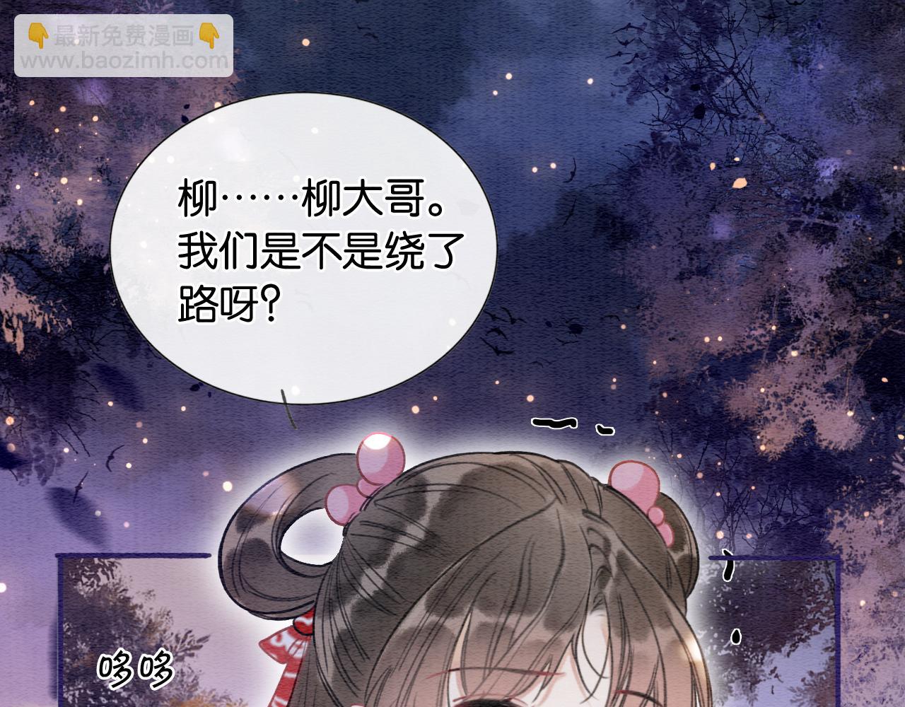 第67话 黑莲花给妙妙穿披风(1/3)-第70话