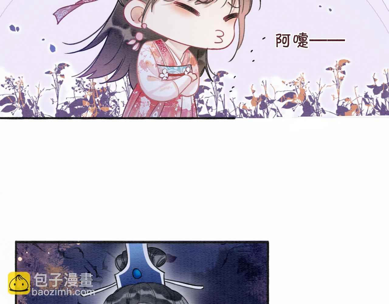 第67话 黑莲花给妙妙穿披风(1/3)-第70话