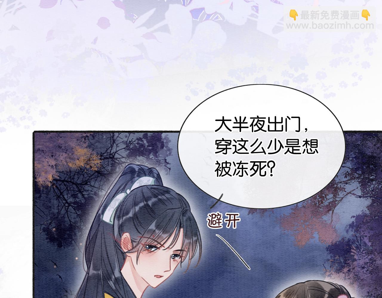 第67话 黑莲花给妙妙穿披风(1/3)-第70话