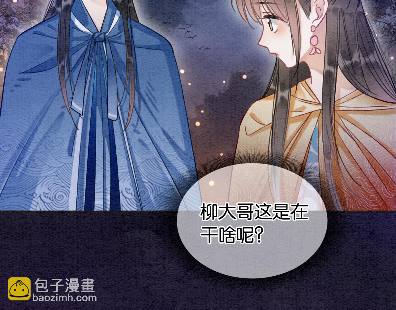 第67话 黑莲花给妙妙穿披风(1/3)-第70话