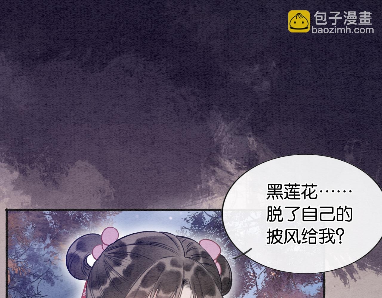 第67话 黑莲花给妙妙穿披风(1/3)-第70话