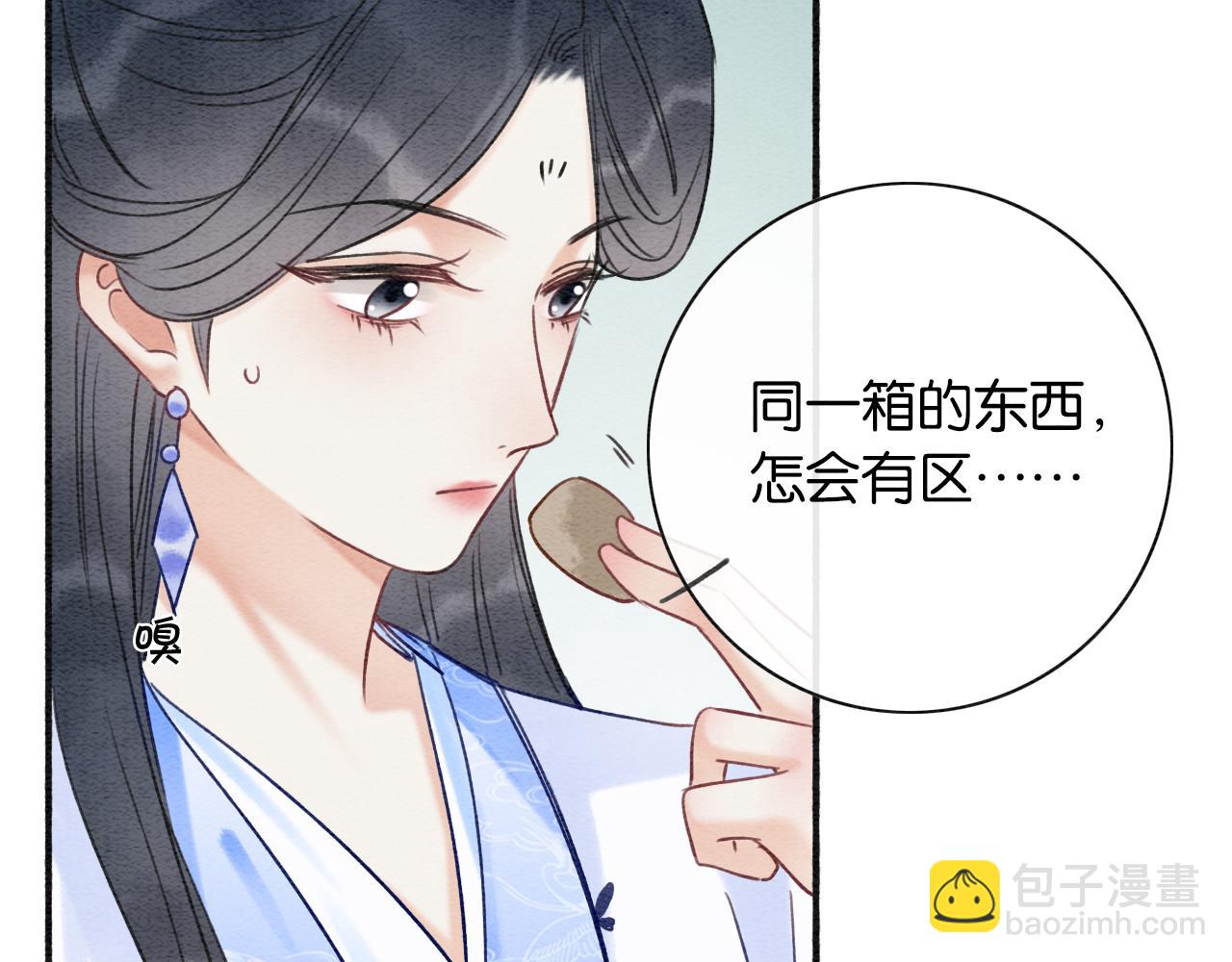 第67话 黑莲花给妙妙穿披风(1/3)-第70话