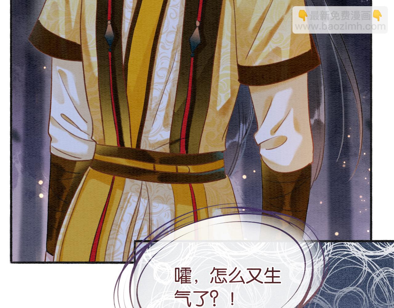 第67话 黑莲花给妙妙穿披风(1/3)-第70话