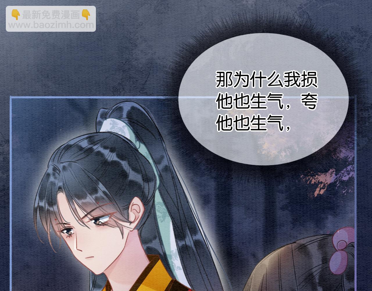 第67话 黑莲花给妙妙穿披风(1/3)-第70话