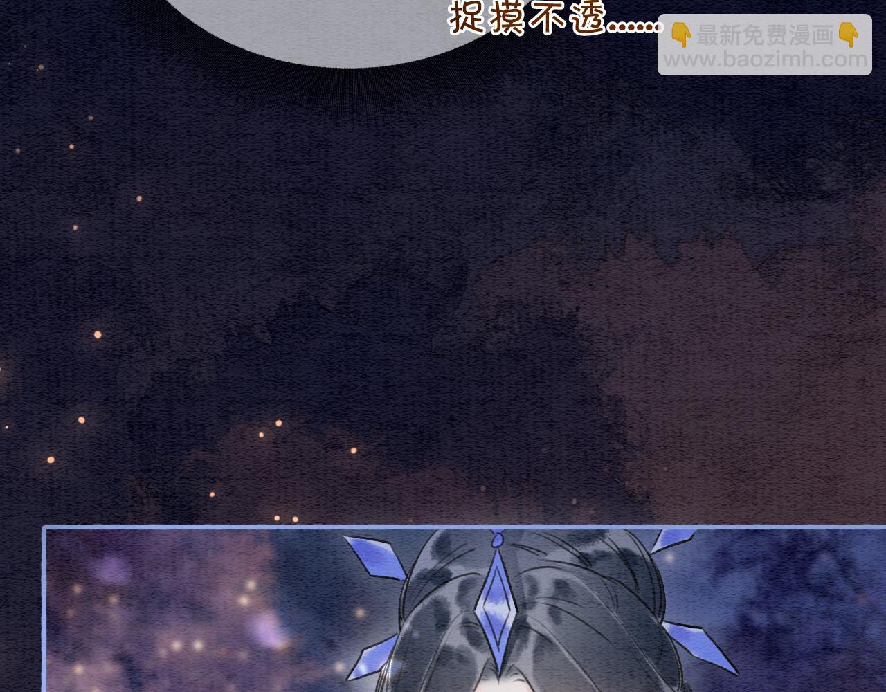 第67话 黑莲花给妙妙穿披风(1/3)-第70话