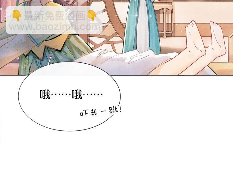 第6话 黑莲花别捣乱呀！(1/3)-第8话