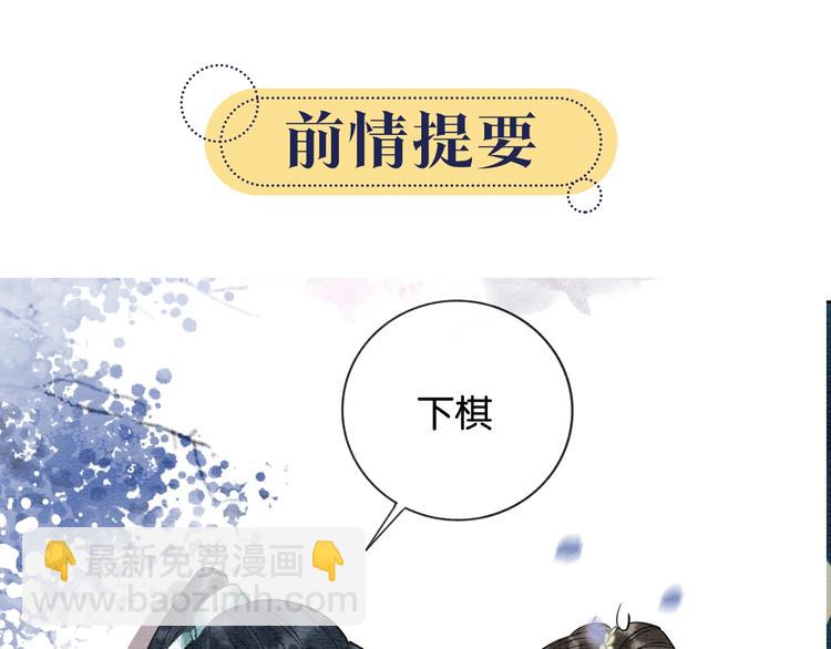 第6话 黑莲花别捣乱呀！(1/3)-第8话