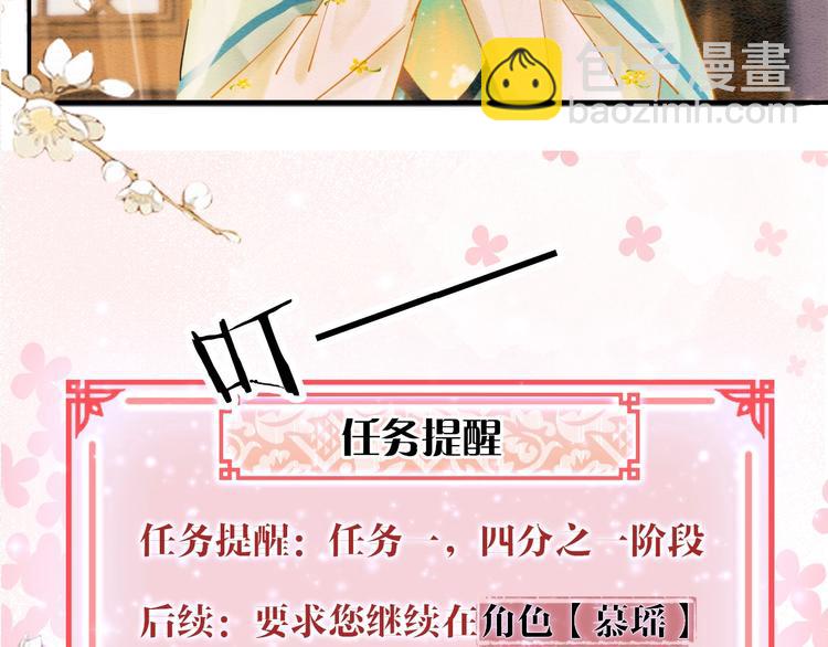 第6话 黑莲花别捣乱呀！(1/3)-第8话