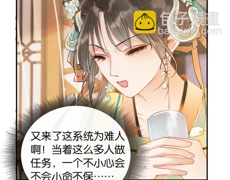 第6话 黑莲花别捣乱呀！(1/3)-第8话