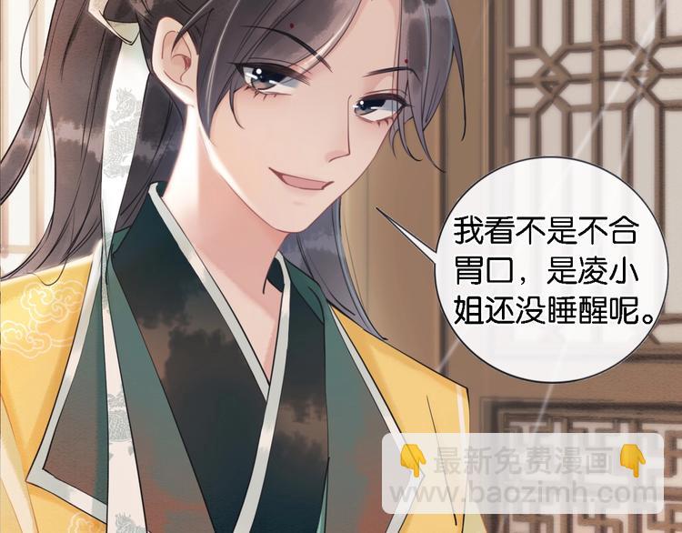 第6话 黑莲花别捣乱呀！(1/3)-第8话