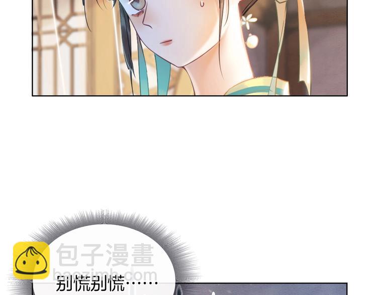 第6话 黑莲花别捣乱呀！(1/3)-第8话