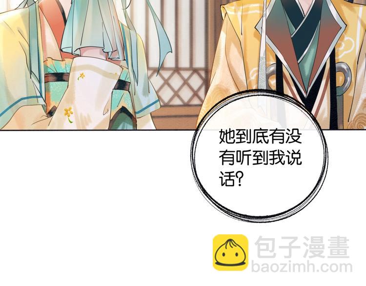 第6话 黑莲花别捣乱呀！(1/3)-第8话