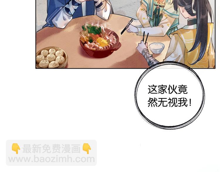 第6话 黑莲花别捣乱呀！(1/3)-第8话