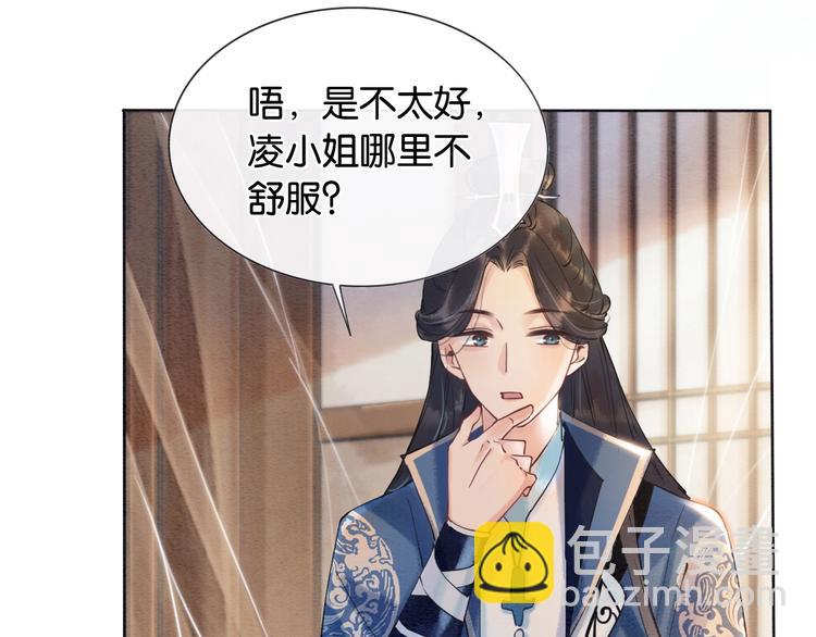 第6话 黑莲花别捣乱呀！(1/3)-第8话