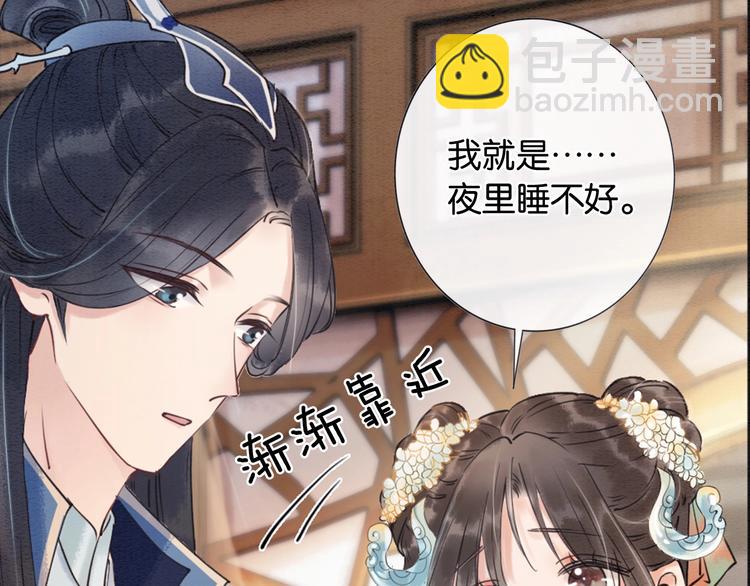 第6话 黑莲花别捣乱呀！(1/3)-第8话