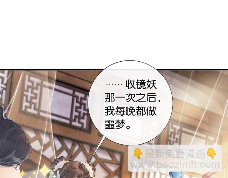 第6话 黑莲花别捣乱呀！(1/3)-第8话