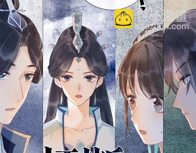 第6话 黑莲花别捣乱呀！(1/3)-第8话