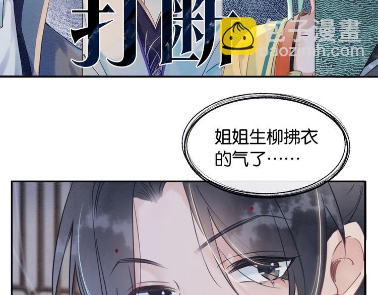 第6话 黑莲花别捣乱呀！(1/3)-第8话