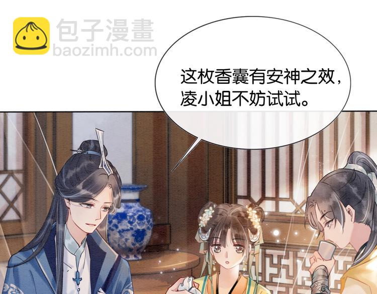 第6话 黑莲花别捣乱呀！(1/3)-第8话