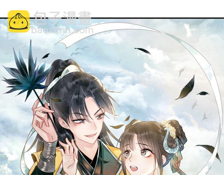 第6话 黑莲花别捣乱呀！(1/3)-第8话