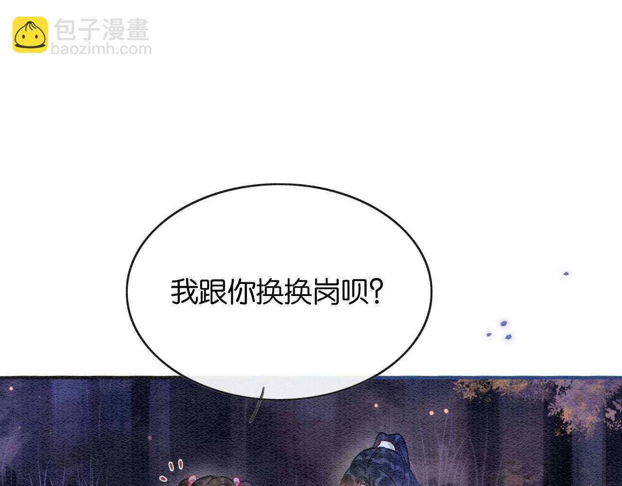 第69话 梦中初吻(1/3)-第72话