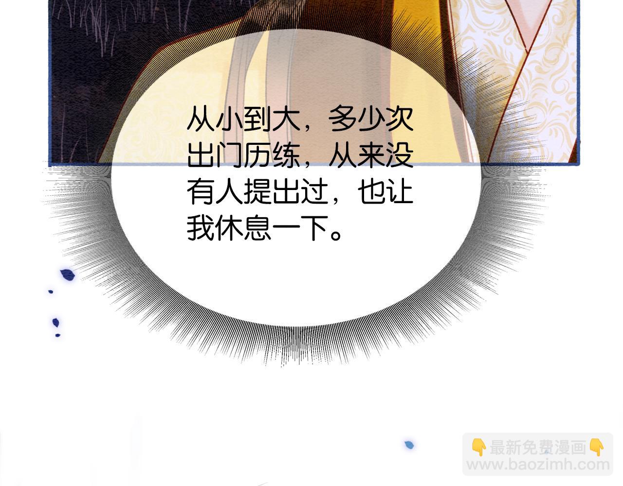 第69话 梦中初吻(1/3)-第72话