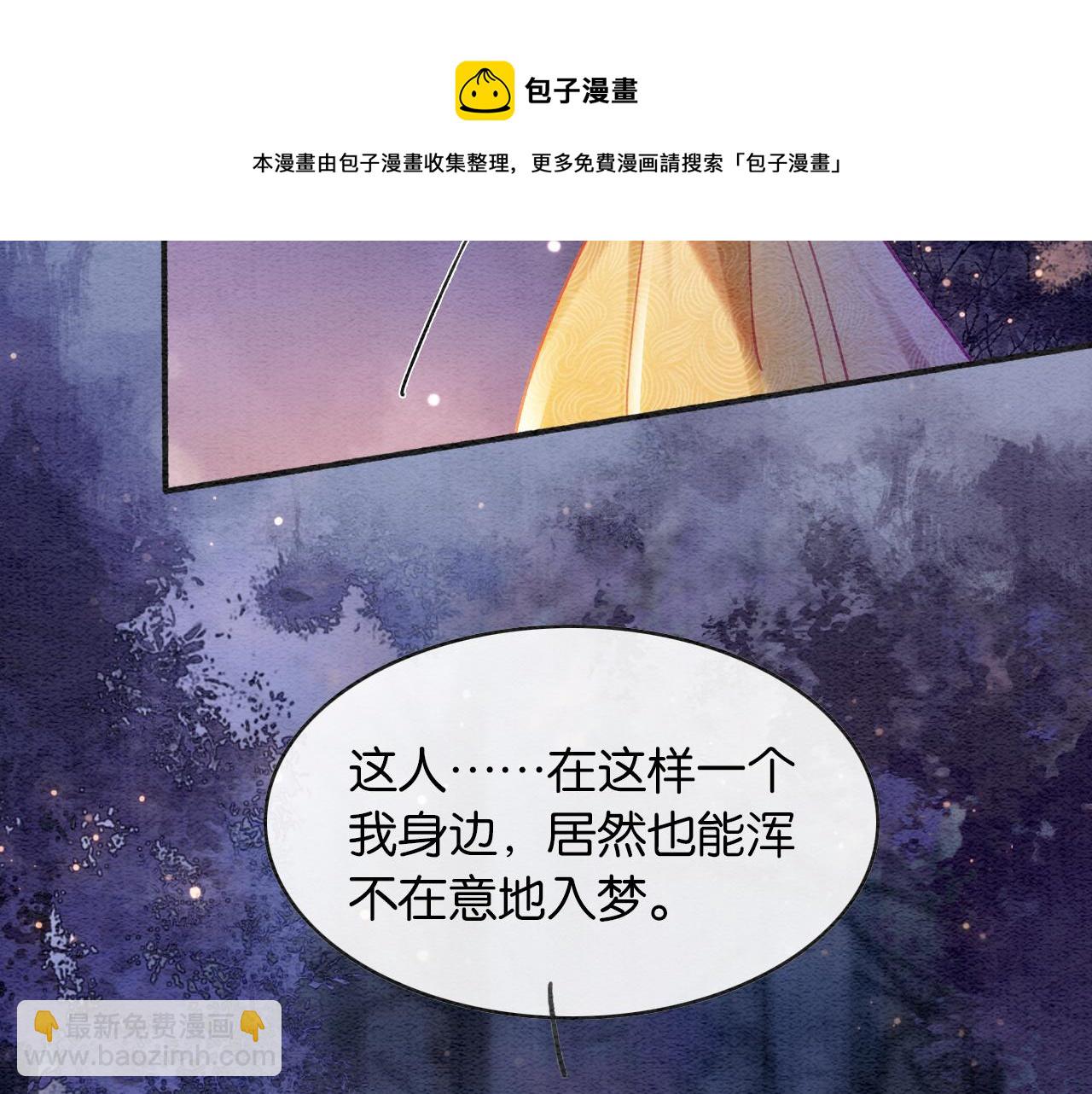 第69话 梦中初吻(1/3)-第72话