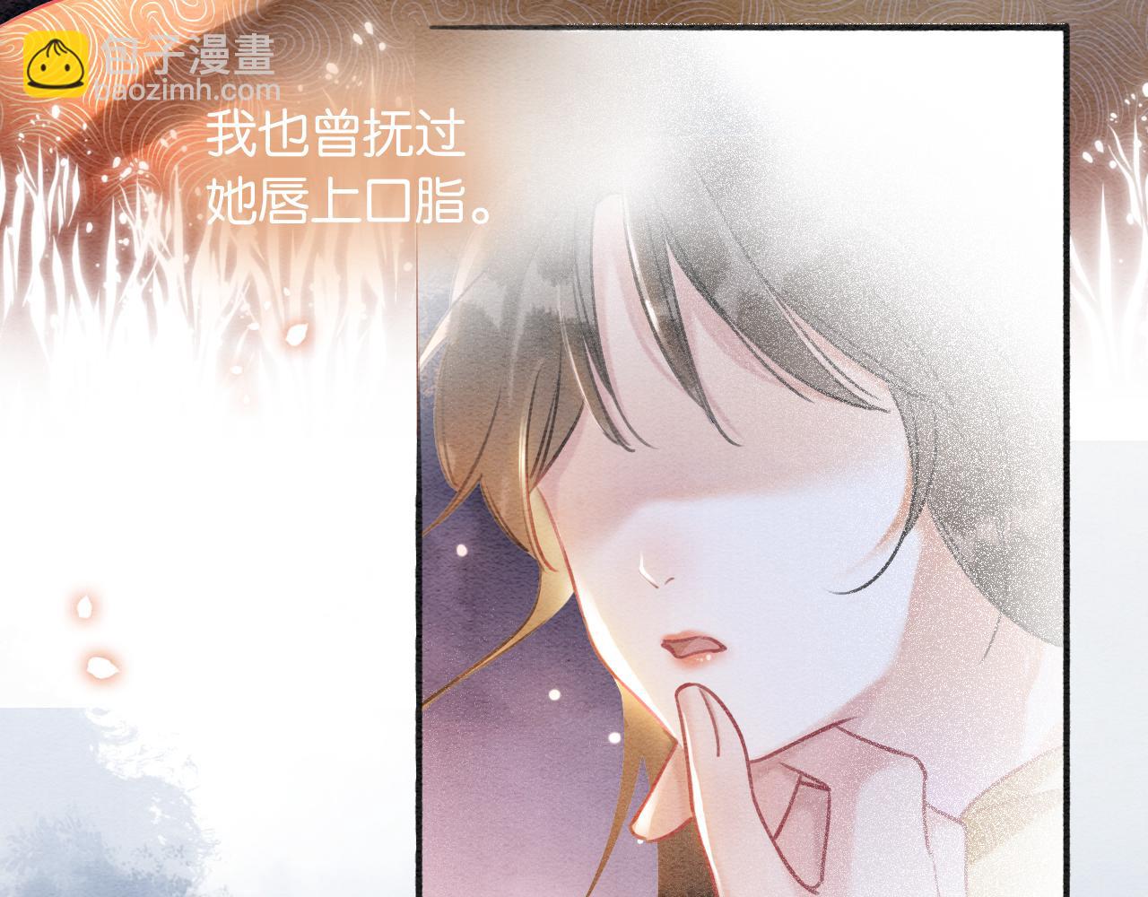 黑蓮花攻略手冊[穿書] - 第69話 夢中初吻(1/3) - 7