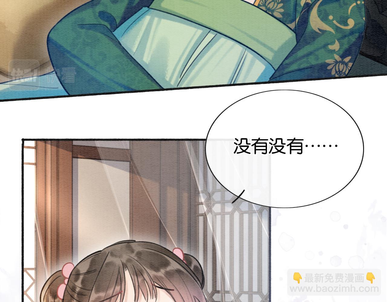 第71话 醋坛子慕声(1/3)-第74话