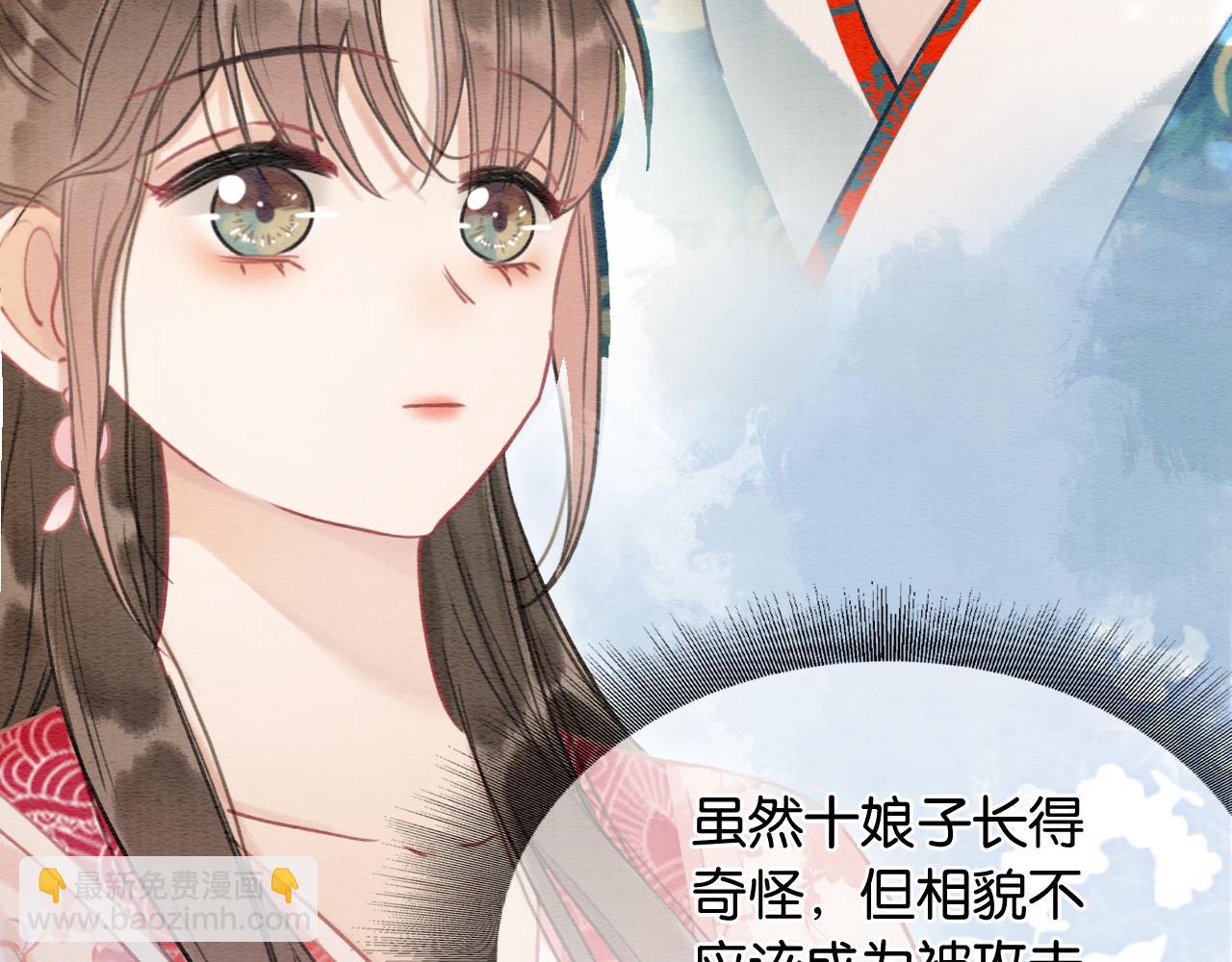 第71话 醋坛子慕声(1/3)-第74话