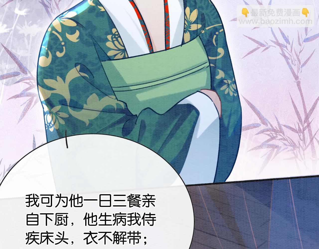 第71话 醋坛子慕声(1/3)-第74话