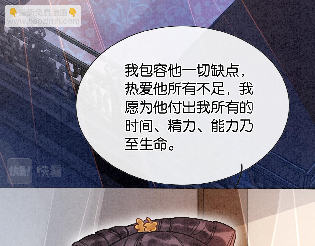 第71话 醋坛子慕声(1/3)-第74话