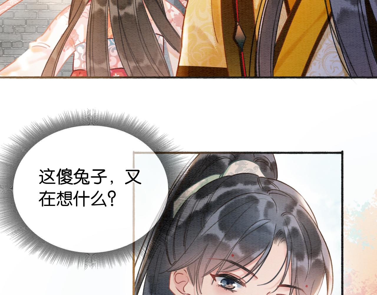 第71话 醋坛子慕声(1/3)-第74话