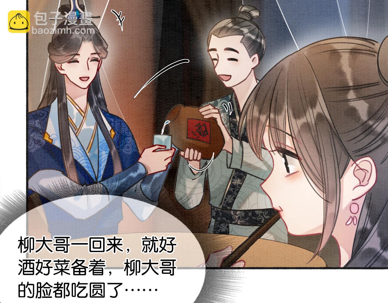 第71话 醋坛子慕声(1/3)-第74话