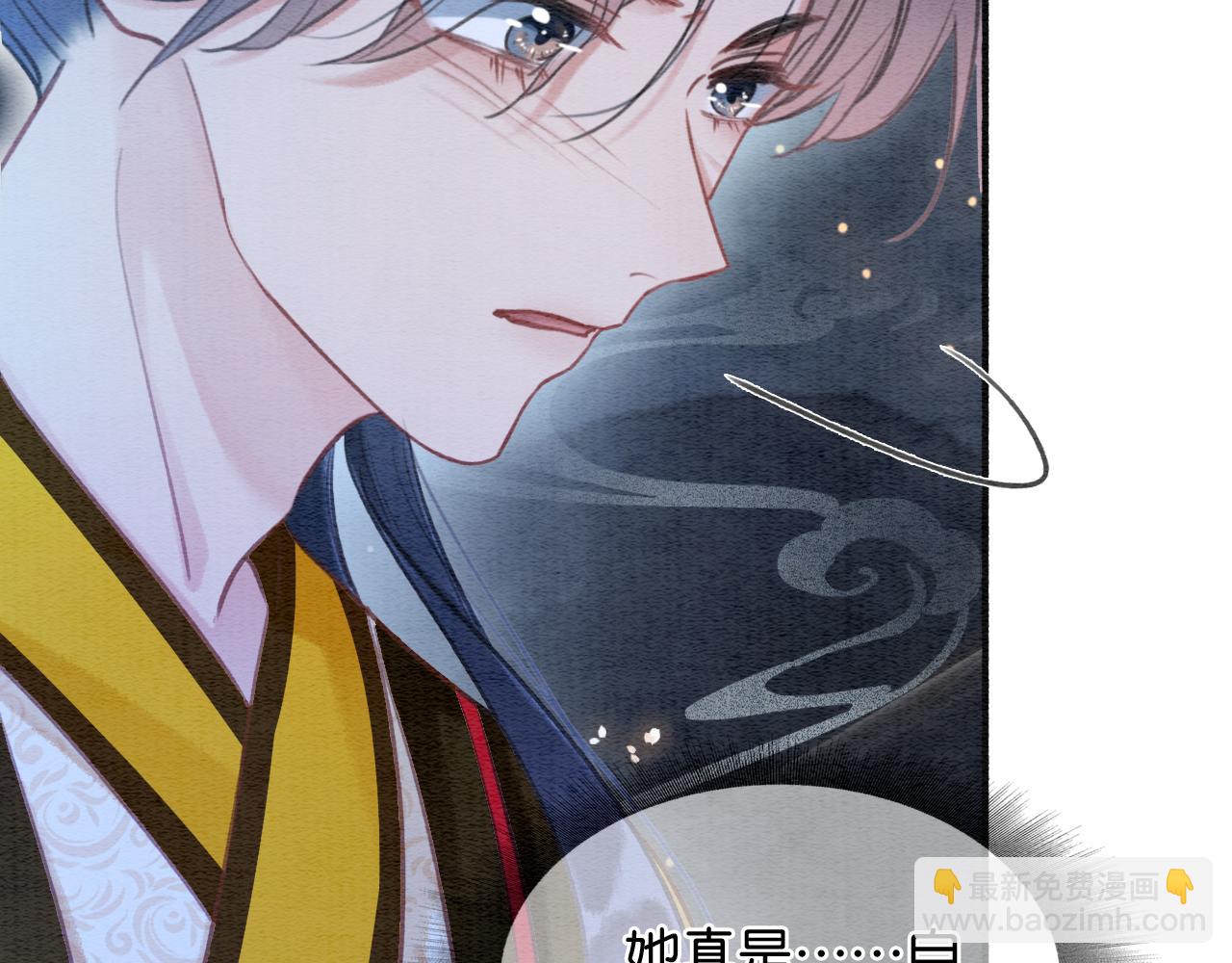 第73话 闹别扭的黑莲花(1/3)-第76话