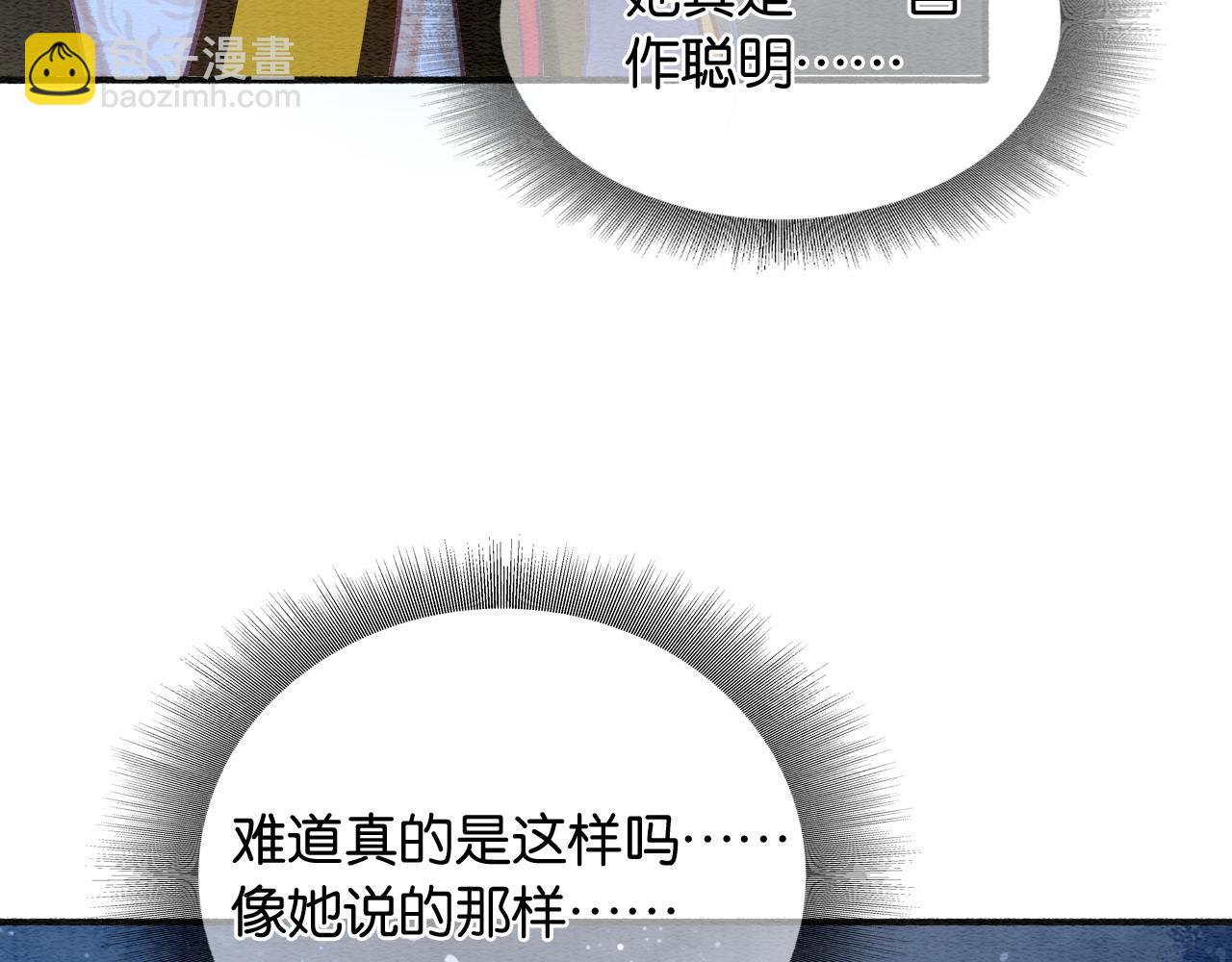 第73话 闹别扭的黑莲花(1/3)-第76话