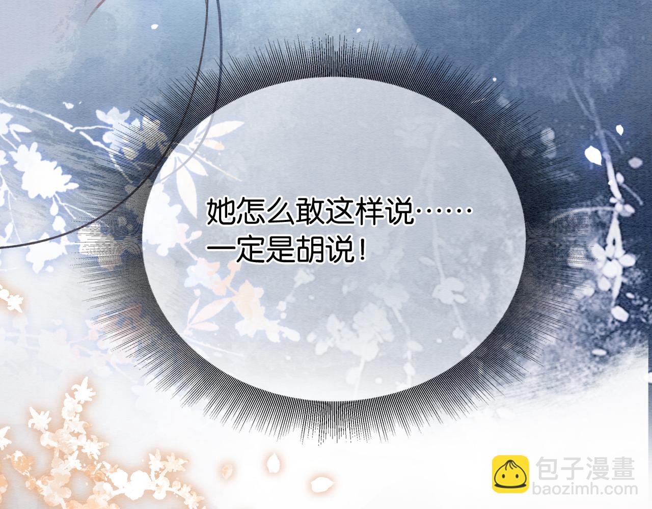 第73话 闹别扭的黑莲花(1/3)-第76话