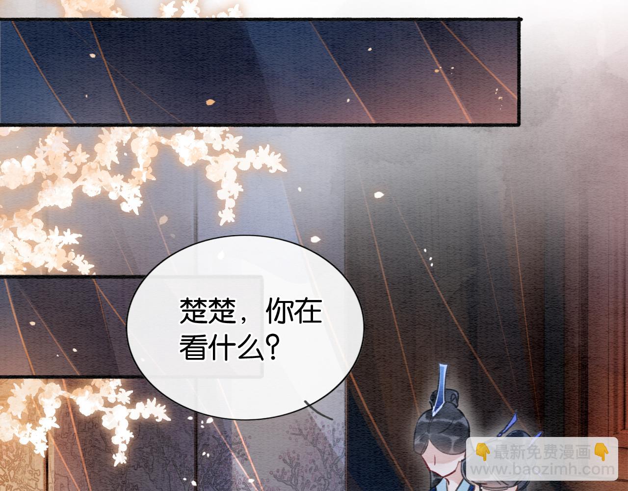 第73话 闹别扭的黑莲花(1/3)-第76话