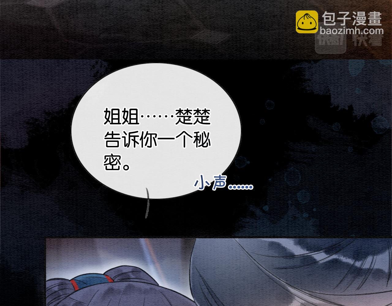 第73话 闹别扭的黑莲花(1/3)-第76话